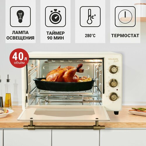Мини-печь WILLMARK WOF-405BR 40л эмал внутр поверх лампа таймер ретро беж 1400Вт 687700₽