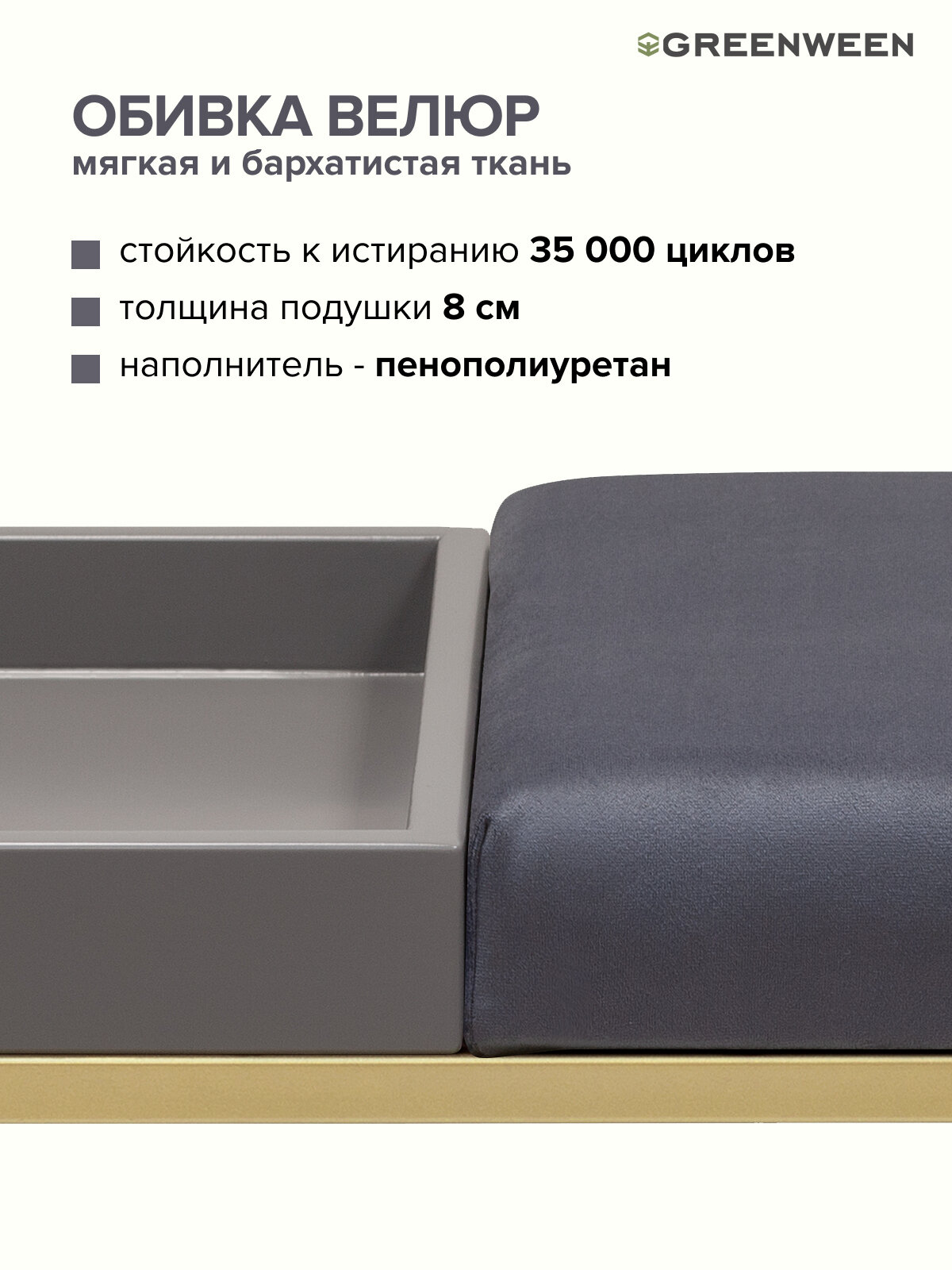 Банкетка в прихожую GREENWEEN RUBY BOX, золотой каркас, сидение велюр цвет Light Blue, GreyBox, 850х400х450 — фото 1