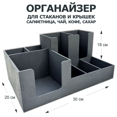 Органайзер барный деревянный для кофе стаканов. Салфетница - диспенсер