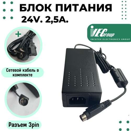 Блок питания 24V 25A для Xprinter XP-365B XP-420B Меркурий 119ф и других моделей принтеров 3pin 1700₽