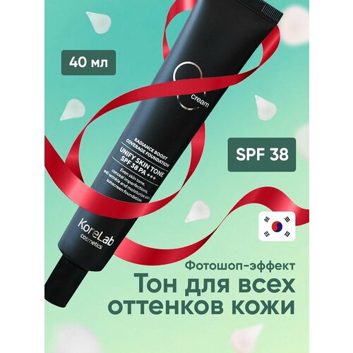 Тональный крем для лица матовый стойкий CC SPF макияж Корея