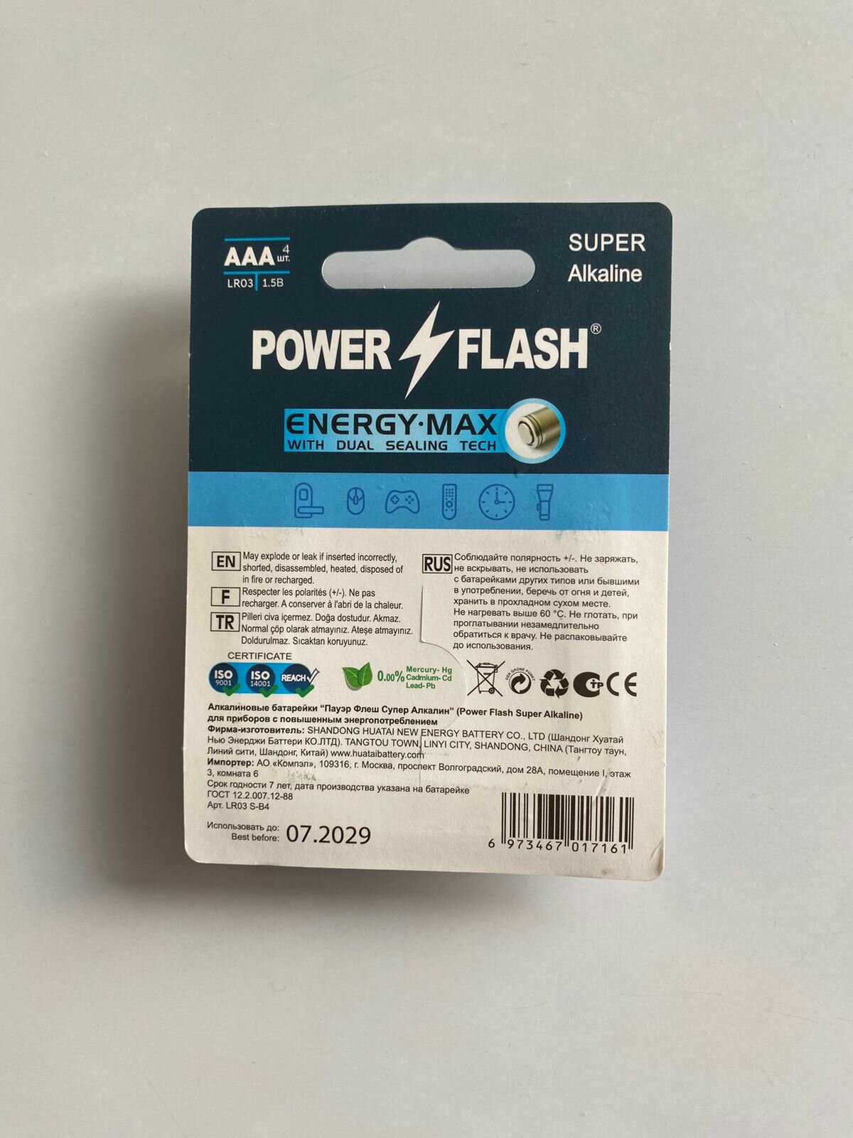 Батарейки алкалиновые ААА "мизинчиковые" Power Flash SUPER 1.5v (LR3) - 4 шт.