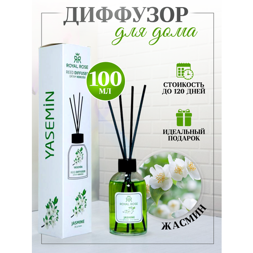 Диффузоры для дома Royal Rose Jasmin 100ml
