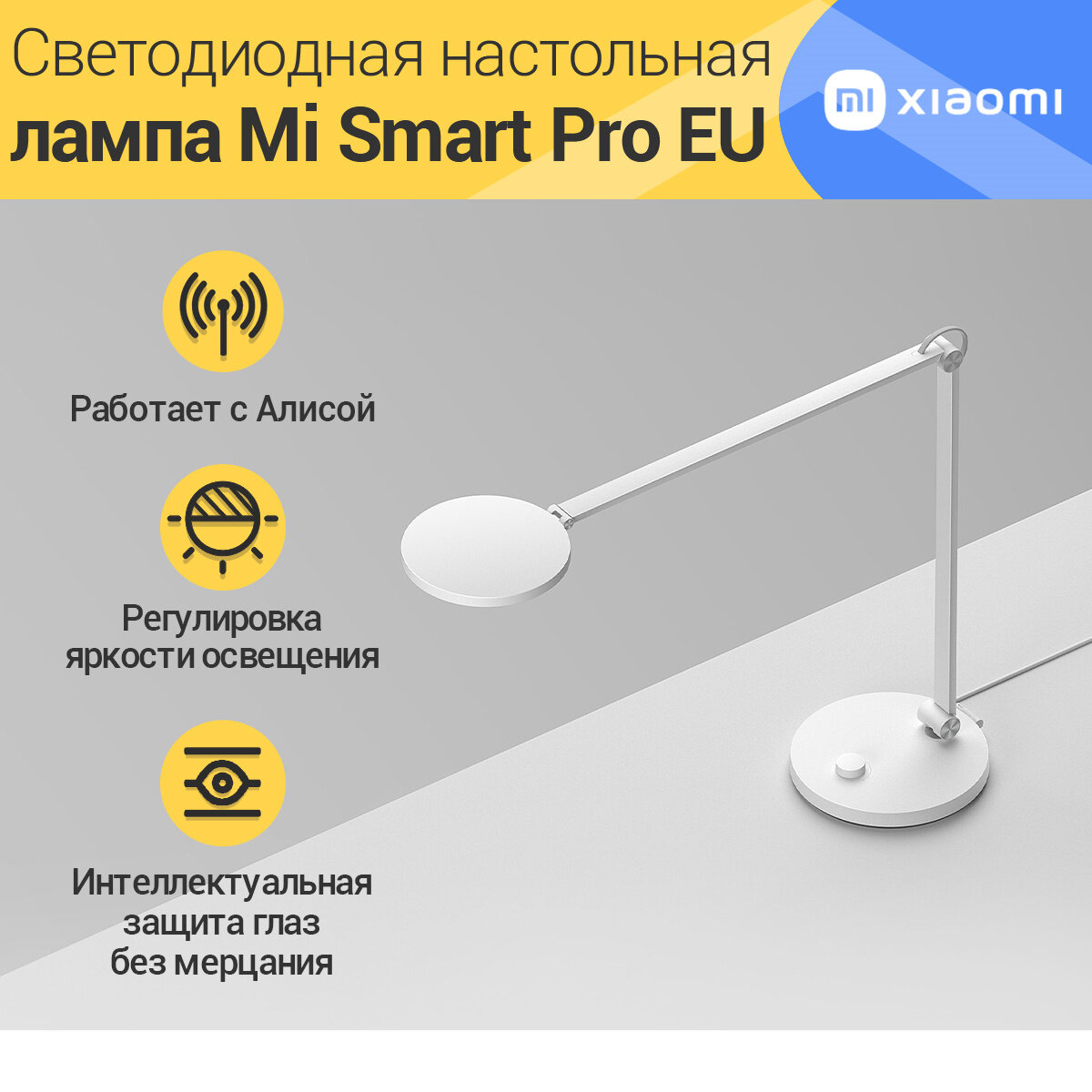 Лампа настольная умная Xiaomi Mi Smart LED Desk Lamp Pro MJTD02YL, 12.5 Вт