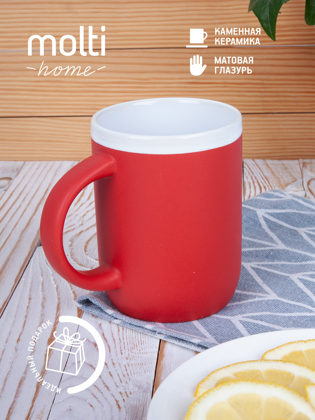 фото Кружка чашка для чая кофе Borde, красный, 300 мл.