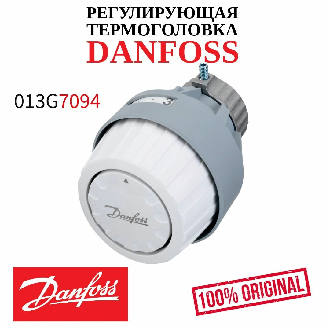 Термостатический элемент Danfoss - фото №7