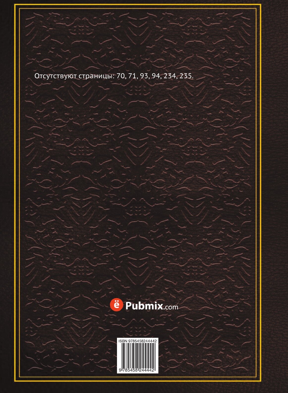 Книга Комментарий к Евгению Онегину - фото №2