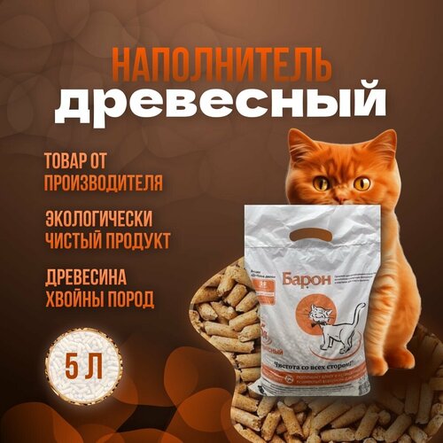 Древесный наполнитель Для Кошек и Грызунов