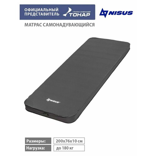 Матрас самонадувающийся 200x76x10 серый N-M-8000 NISUS 11500₽