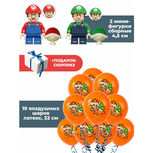 Мини фигурки Марио Mario 2 в 1 и 10 воздушных шаров + Подарок Боузер Луиджи мягкая игрушка марио боузер mario bowser 24 см