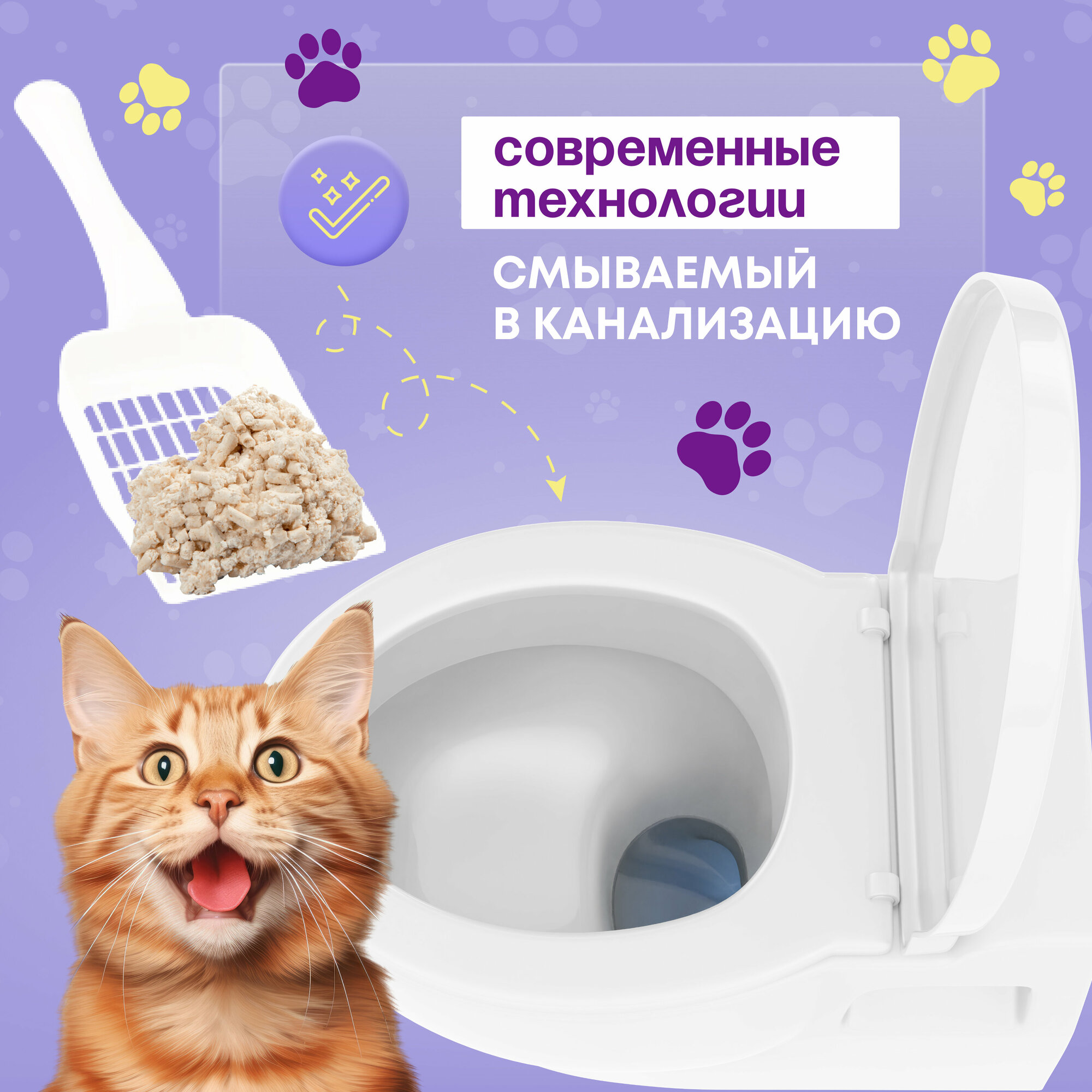 Наполнитель для кошачьего туалета Neo Loo Life, наполнитель для кошачьего туалета комкующийся Neo Loo Life, KOCHO, впитывает 6 литров (на основе соевых бобов) смываемый в канализацию, 6 л, Япония / Для кошачьего туалета наполнитель тофу.