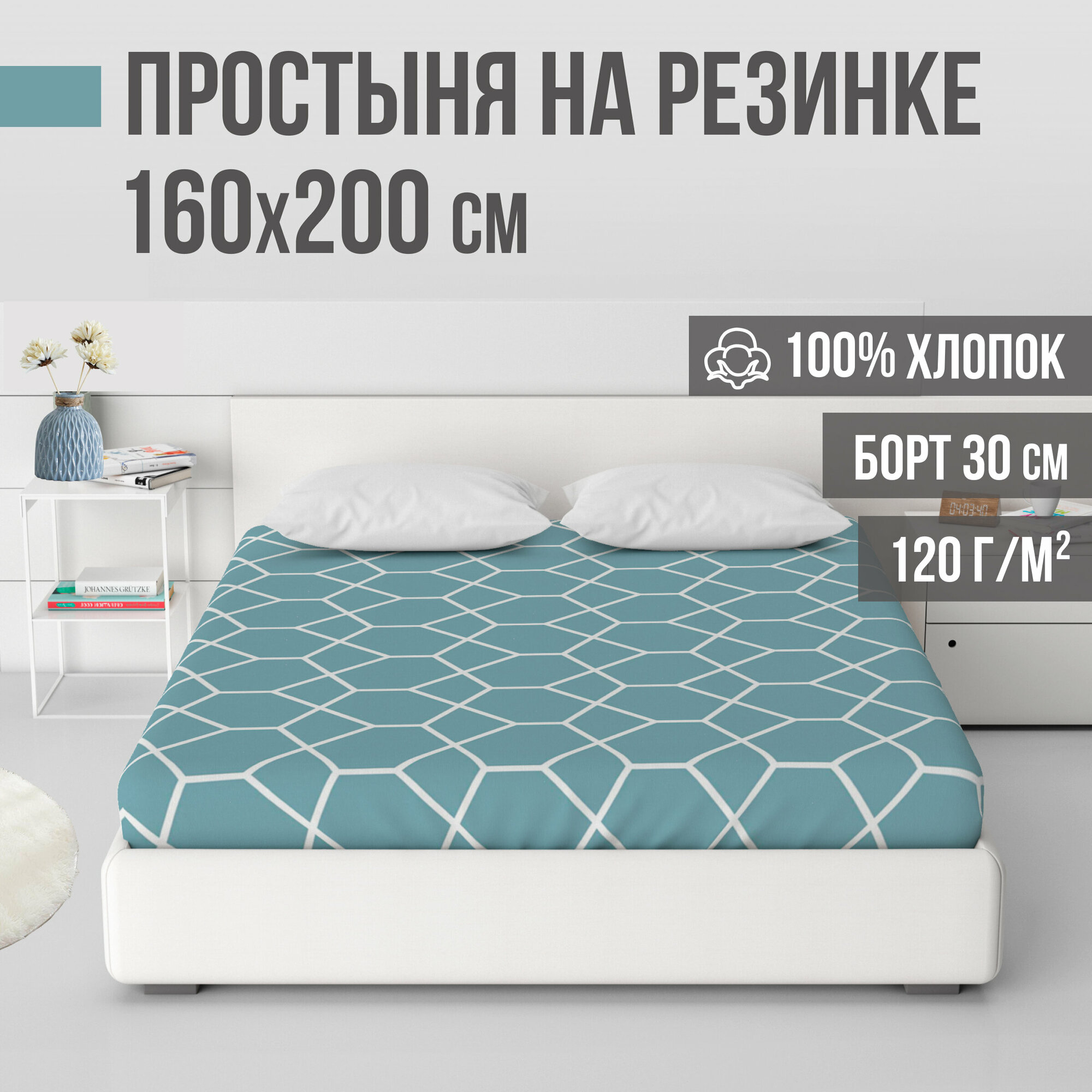 Простыня на резинке натяжная ранфорс LUXE 100% хлопок VENTURA LIFE 160х200х30 см Черепаха