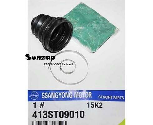 SSANG YONG 413ST09010 Пыльник шруса SSANGYONG Actyon (06-) Kyron (05-) Actyon Sports(06-) Rexton (06-)(4WD) наруж. компл. OE