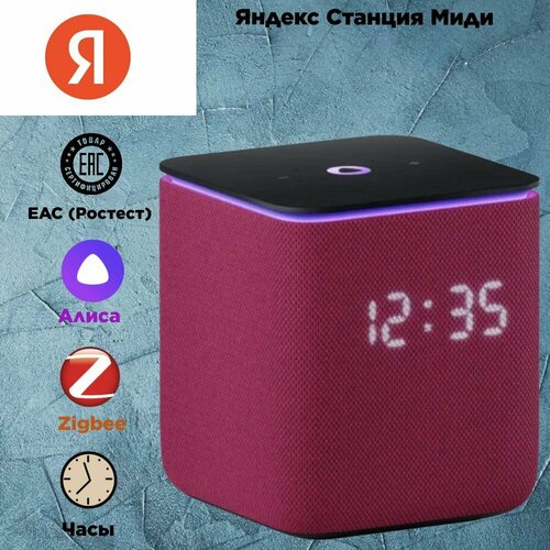 Умная колонка Яндекс Станция Миди Малиновая 1599000₽