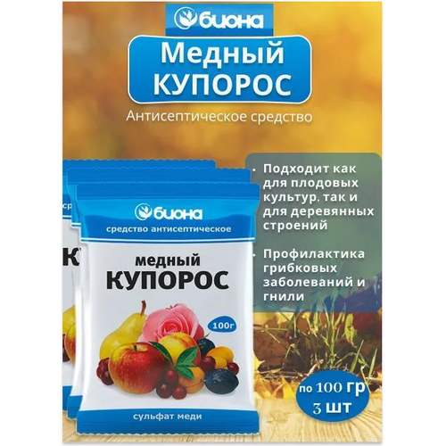 Комплект Антисептическое средство БиоМастер Медный купорос, 100г, 3 штуки