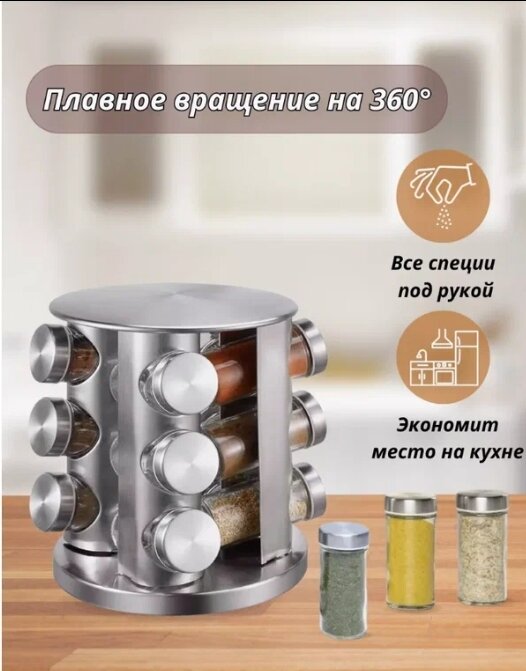 Набор для специй, 12 стеклянных банок, с дозаторами, на металлической подставке, 80мл