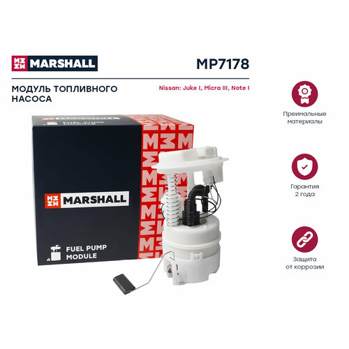 фото Насос топливный nissan juke 10-, note 06-, micra 02- 1.0i, 1.2i, 1.4i, 1.6i (модуль) marshall