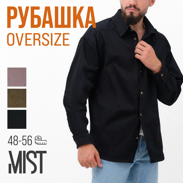 Рубашка MIST