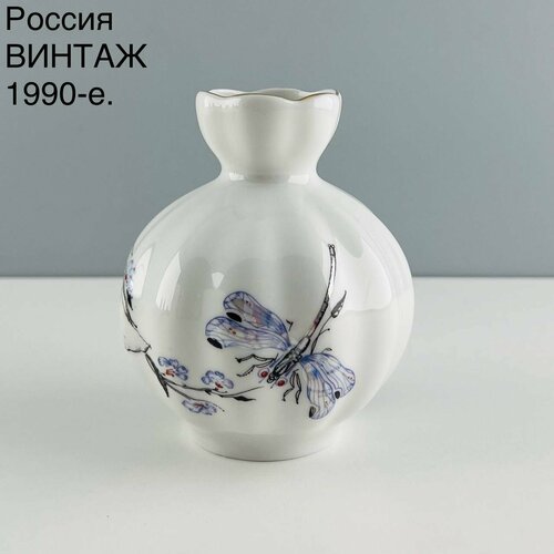 Винтажная мини-вазочка "Стрекоза". Фарфор ЛФЗ. Россия, 1990-е.