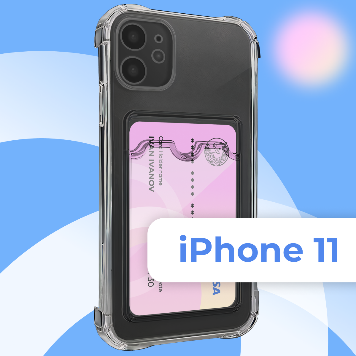 Прозрачный силиконовый чехол картхолдер на Apple iPhone 11 / Тонкий противоударный чехол накладка на Эпл Айфон 11 с защитой камеры