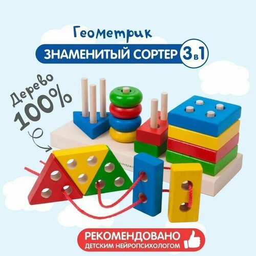 Краснокамская игрушка Конструктор «Геометрик», толщина элемента — 1,5 см