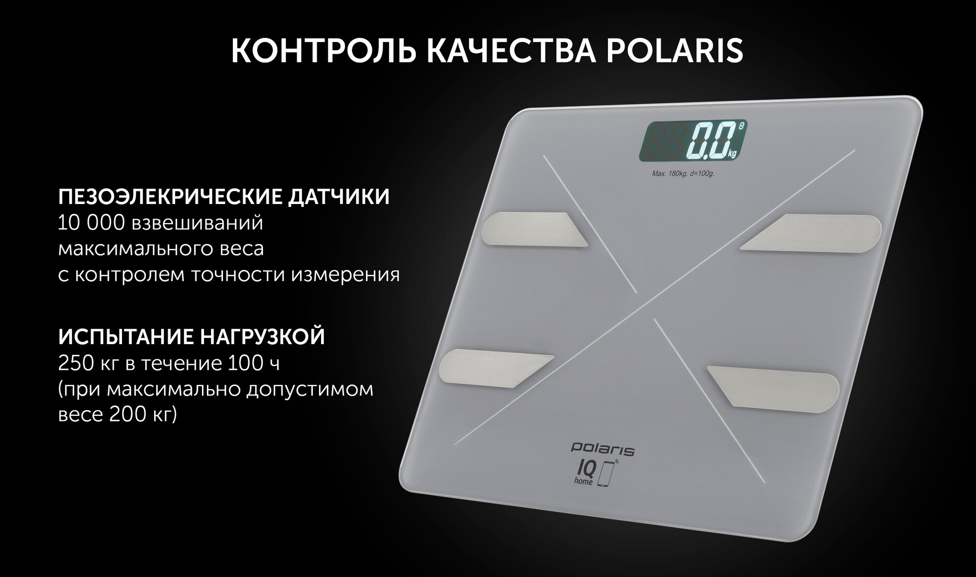 Весы напольные электронные POLARIS PWS 1898 IQ Home Серый - фотография № 15