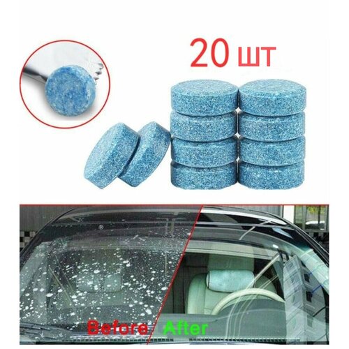 Жидкость стеклоомывателя концентрат в таблетках 20 шт в пластиковой банке 520₽