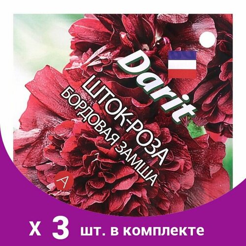 семена цветов шток роза шатер брайт пинк 0 3 г 2 шт Семена цветов Шток роза 'Бордовая замша', Дв, DARIT 0,1 г (3 шт)