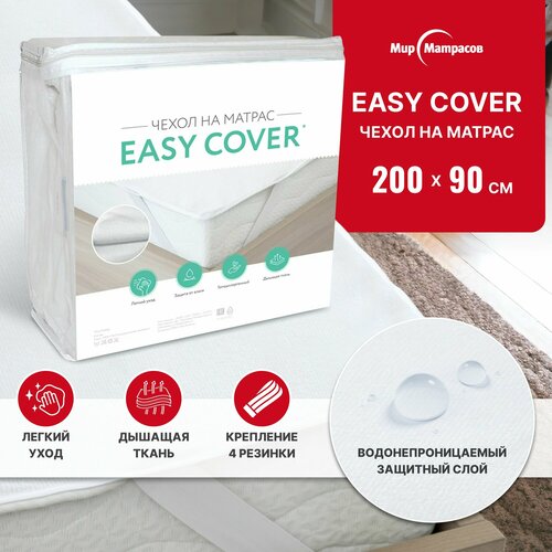 Наматрасник защитный Easy Cover 90х200 см