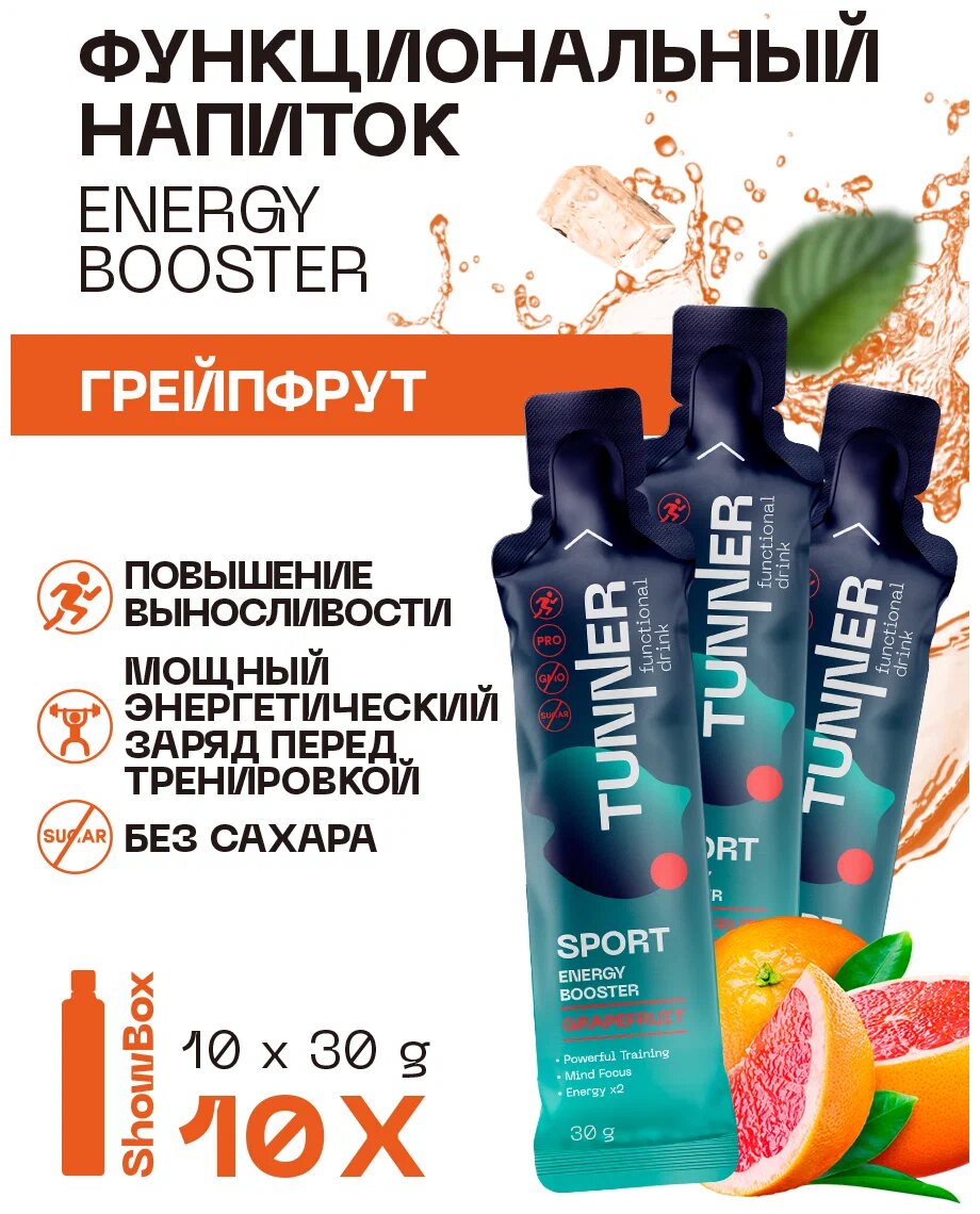 ТМ TUNNER ENERGY BOOSTER, напиток со вкусом грейпфрута 10х30гр.