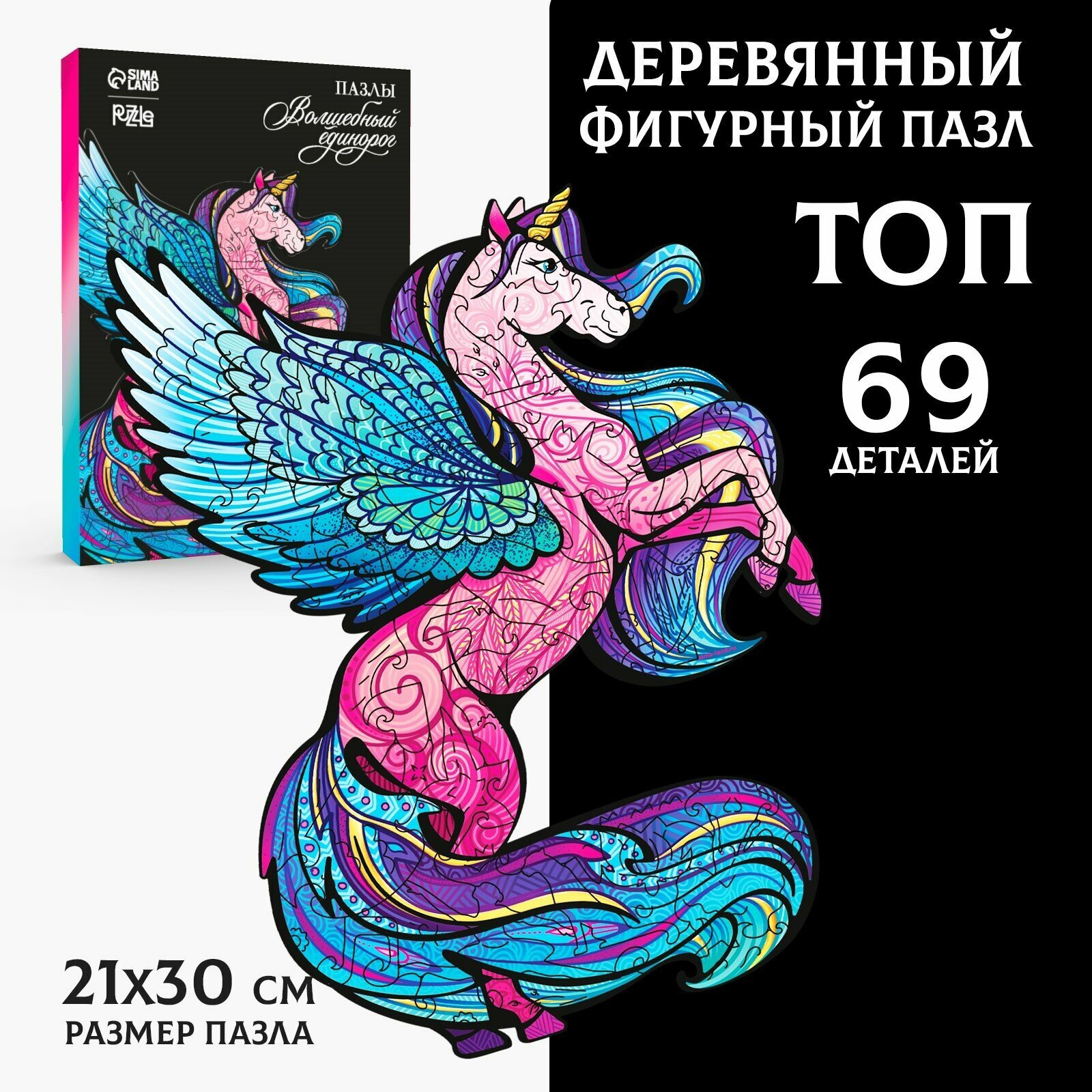 Пазл "Волшебный Единорог" -...
