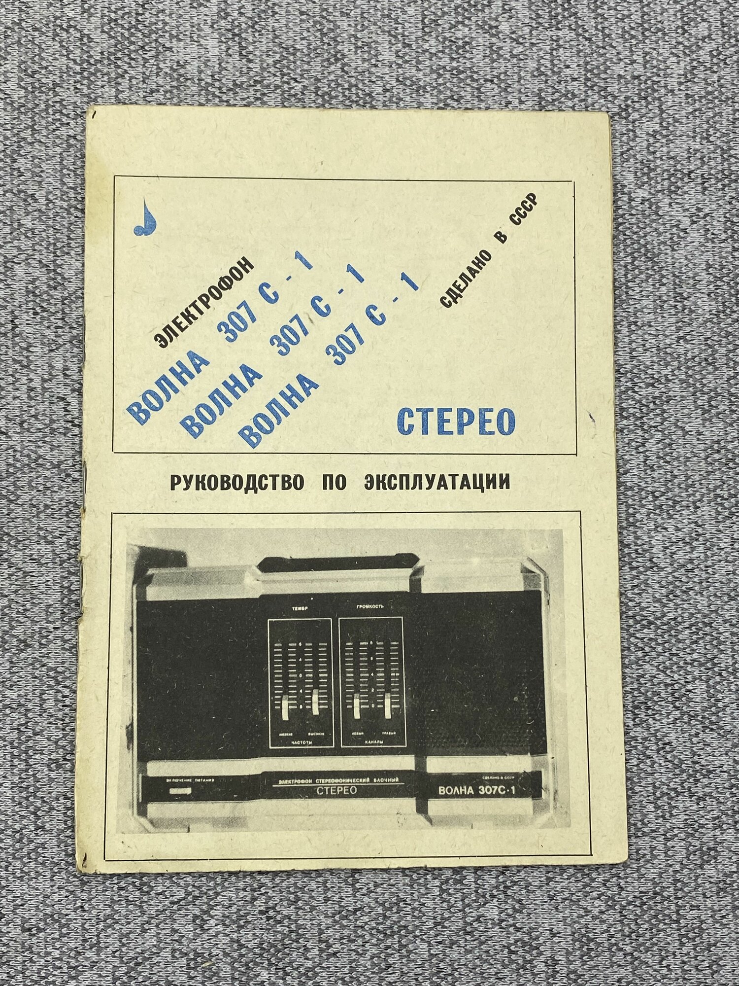Электрофон — купить по низкой цене на Яндекс Маркете
