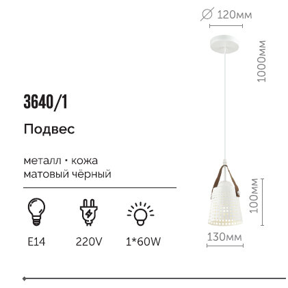 Подвес Lumion - фото №7