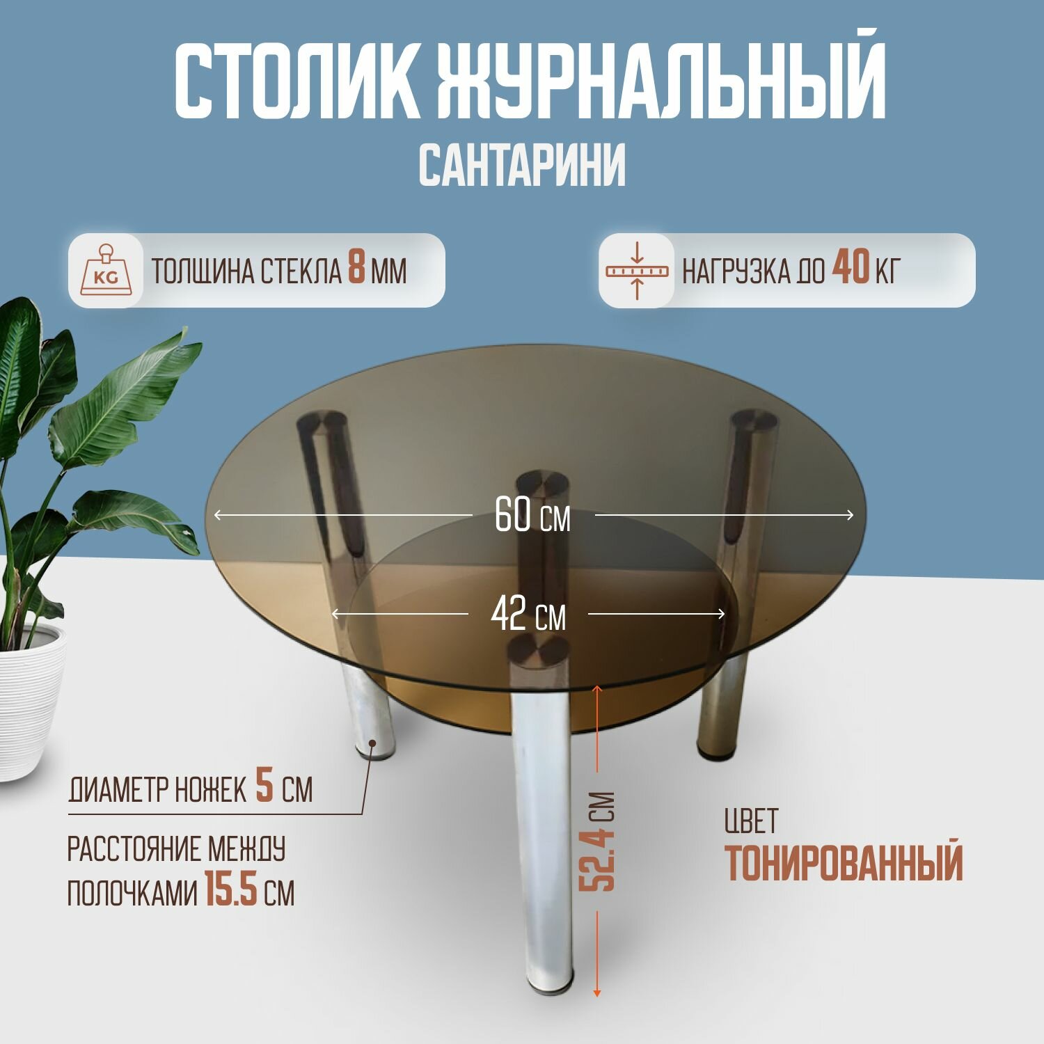 фото Журнальный стеклянный стол Сантарини (стекло тонированное), KiraKlein V003(2), 60х60х52,4