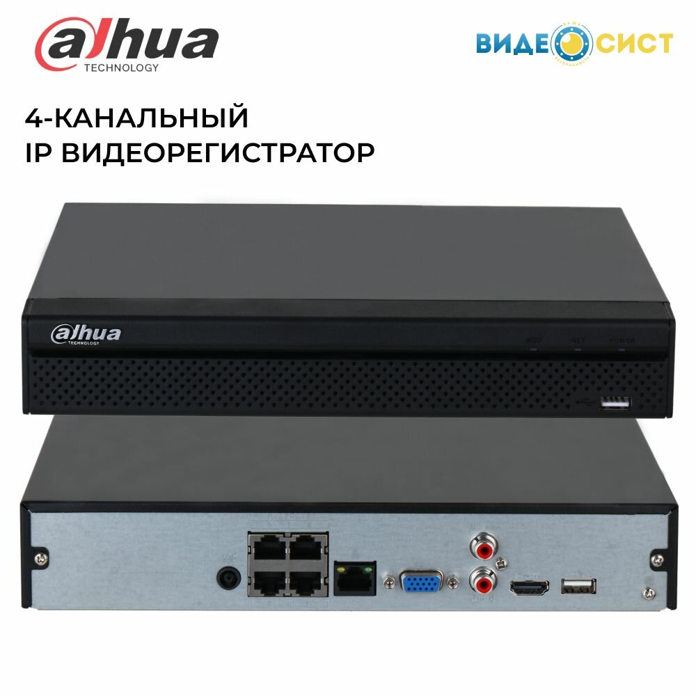 Видеорегистратор для видеонаблюдения IP Dahua 4-канальный DHI-NVR2104HS-P-S3 Smart H.265+/H.265/Smart H.264 +/H.264 защита периметра и SMD Plus