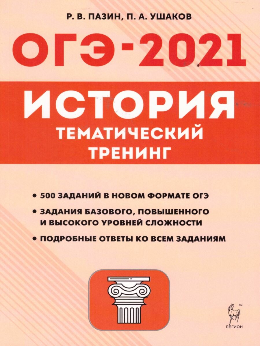 Проект 9 класс огэ история