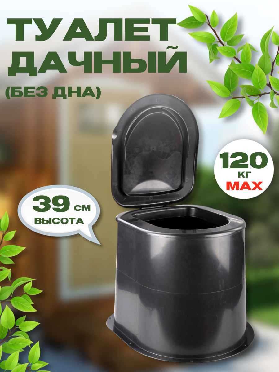 Туалет дачный 470*410*390 Эконом