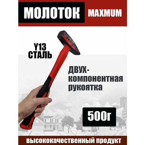 Молоток фиберглассовая ручка Xpert 450₽