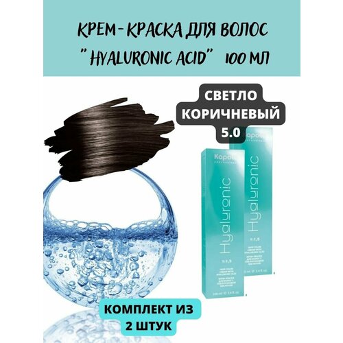 Hyaluronic 5.0 светло коричневый 2уп