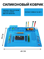 Коврик для пайки 45x30см, силиконовый, термостойкий, магнитный