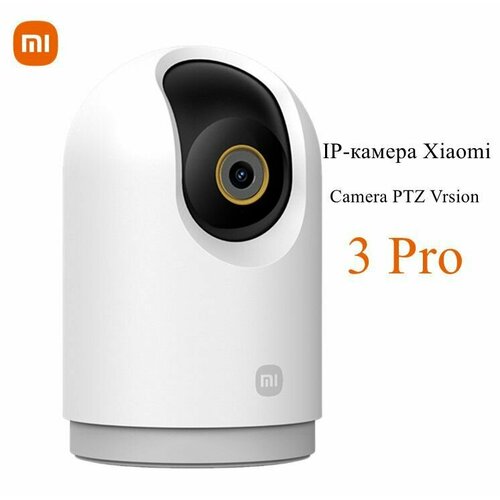 IP-камера Mijia Camera PTZ Version 3 Pro MJSXJ16CM 3K HDR(Mihome APP) , Белый оригинальная сказочная книжка на китайском китайском и китайском языках 365 ночей сказки