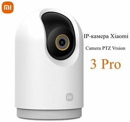 IP-камера Mijia Camera PTZ Version 3 Pro MJSXJ16CM 3K HDR(Mihome APP) , Белый