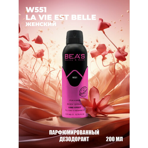 Дезодорант женский спрей BEAS La Vie Est Belle W551 парфюмированный 200 мл парфюмированный шампунь для волос no5 shampoo 300мл апельсин черная ваниль жасмин табак
