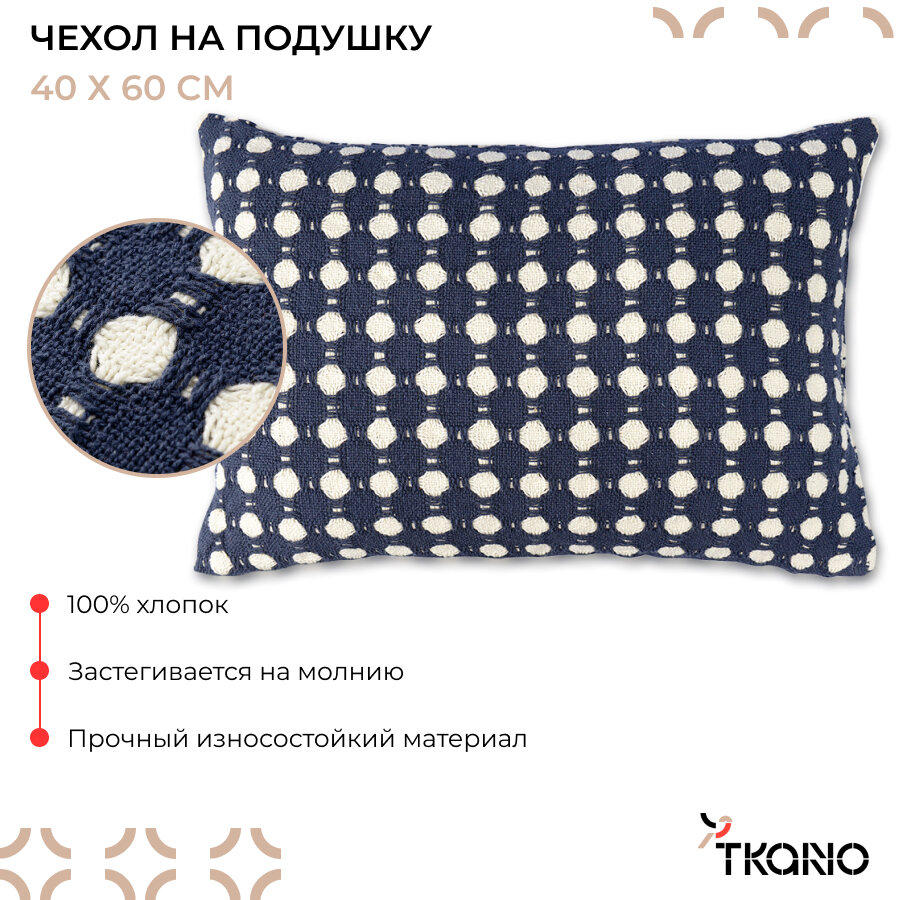 Чехол 40x60 см на подушку из хлопка Polka dots карамельного цвета на молнии Essential Tkano TK23-CC0007