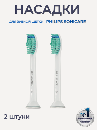 Изображение товара Насадки для зубной щетки совместимы с Philips Sonicare, C1 2 шт.