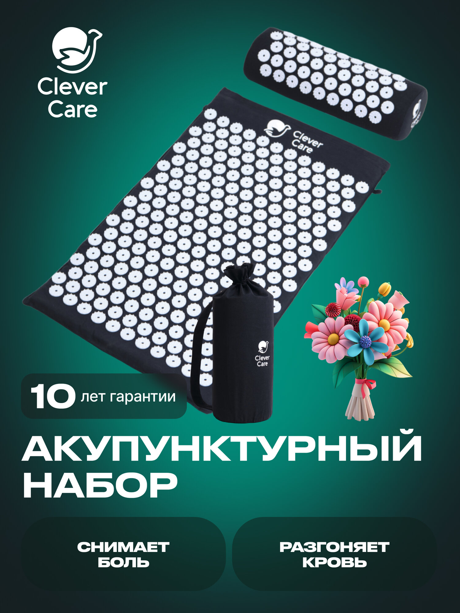 Clever Care массажный набор 294951