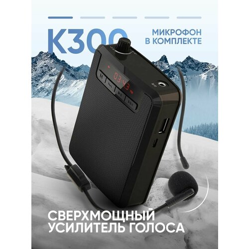 Громкоговаритель поясной универсальный Rolton К-300