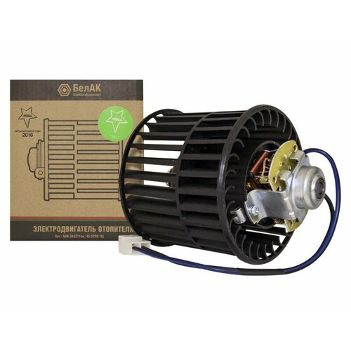 Мотор отопителя 12V с крыльчаткой гaзель бизнес БелАК 1523₽