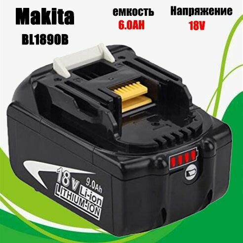 Аккумулятор для Makita 18V 6Ah Li-Ion BL1830 B BL1840B BL1850B BL1860B с индикацией