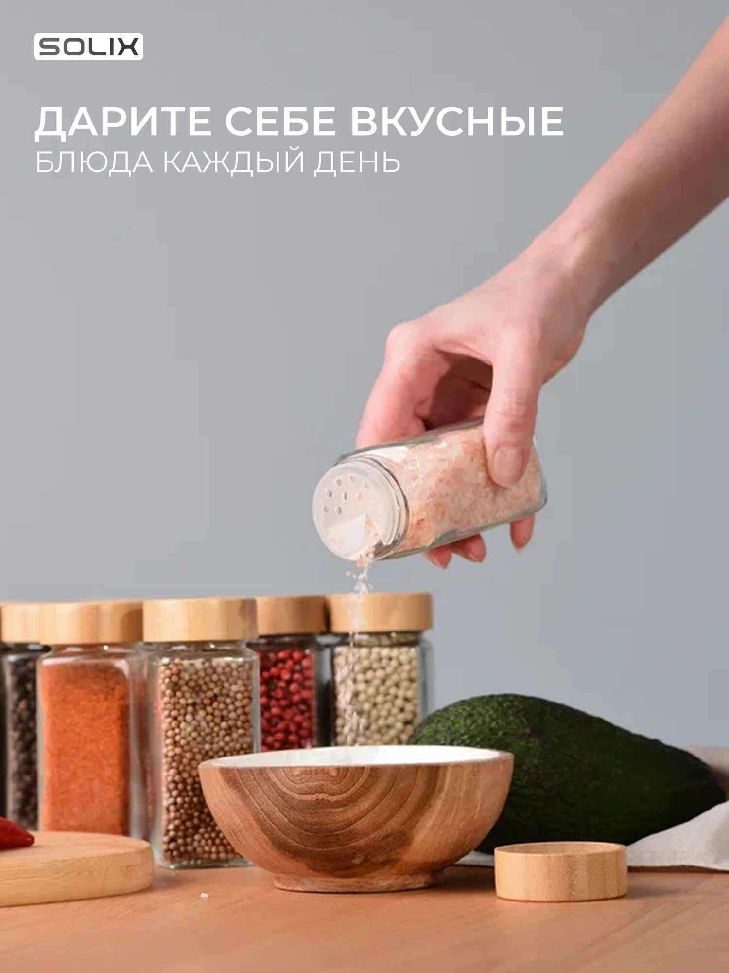 Набор для специй SOLIX, набор баночек для специй с бамбуковыми крышками, 12шт, стекло, бамбук, пластик — фото 1